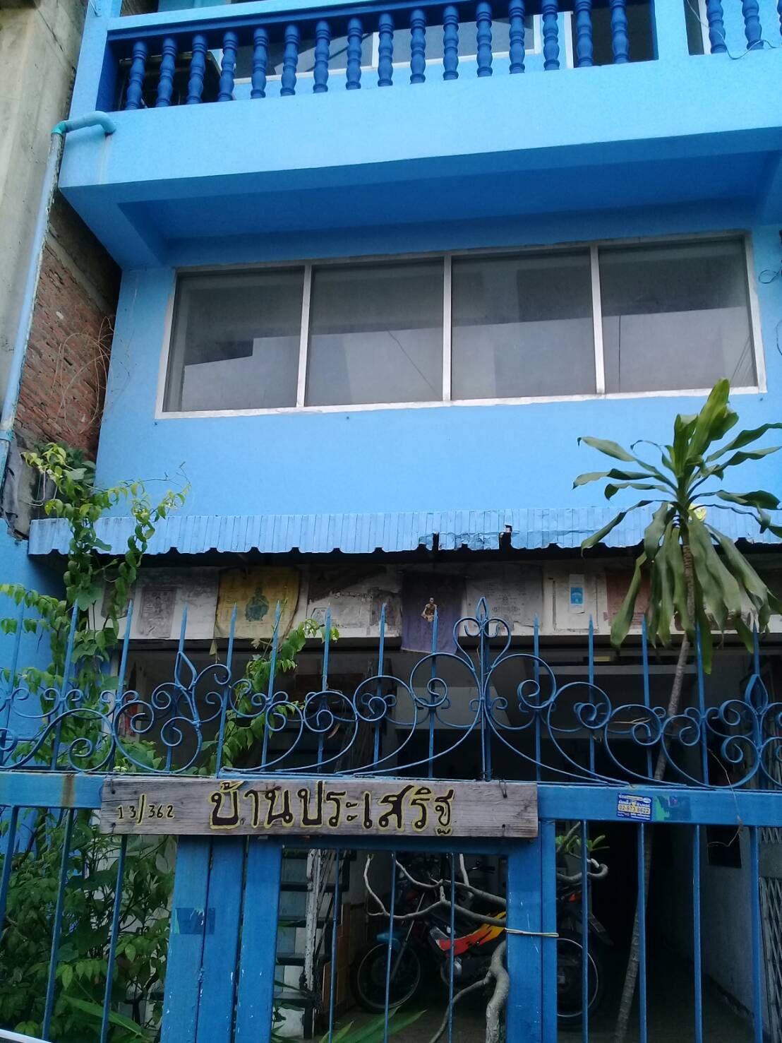 บ้านประเสริฐ