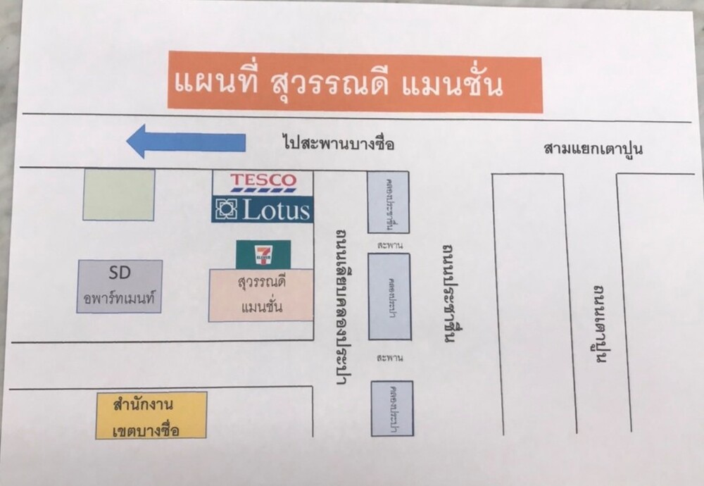สุวรรณดี แมนชั่น photo 8