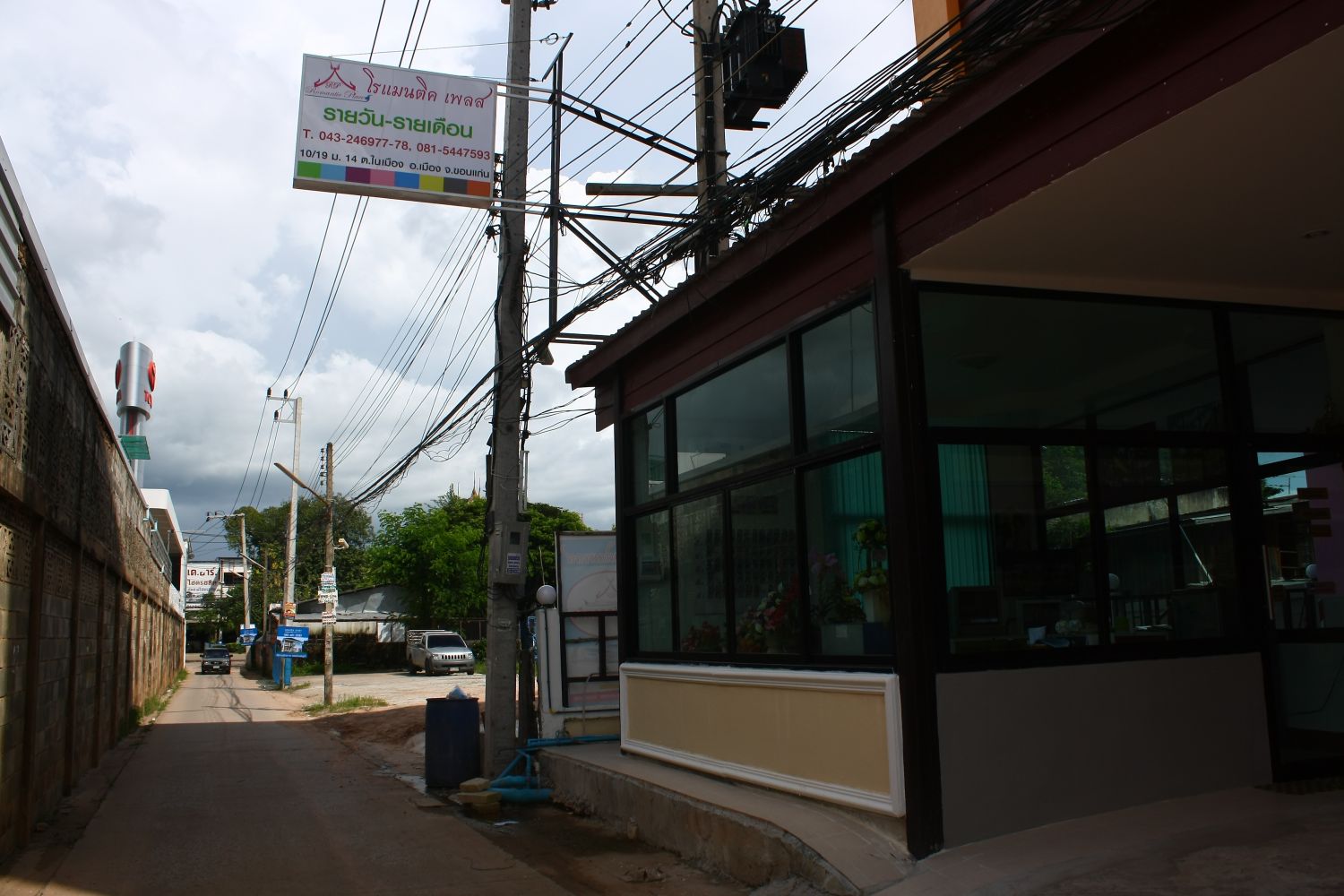โรแมนติก เพลส รูปที่ 7
