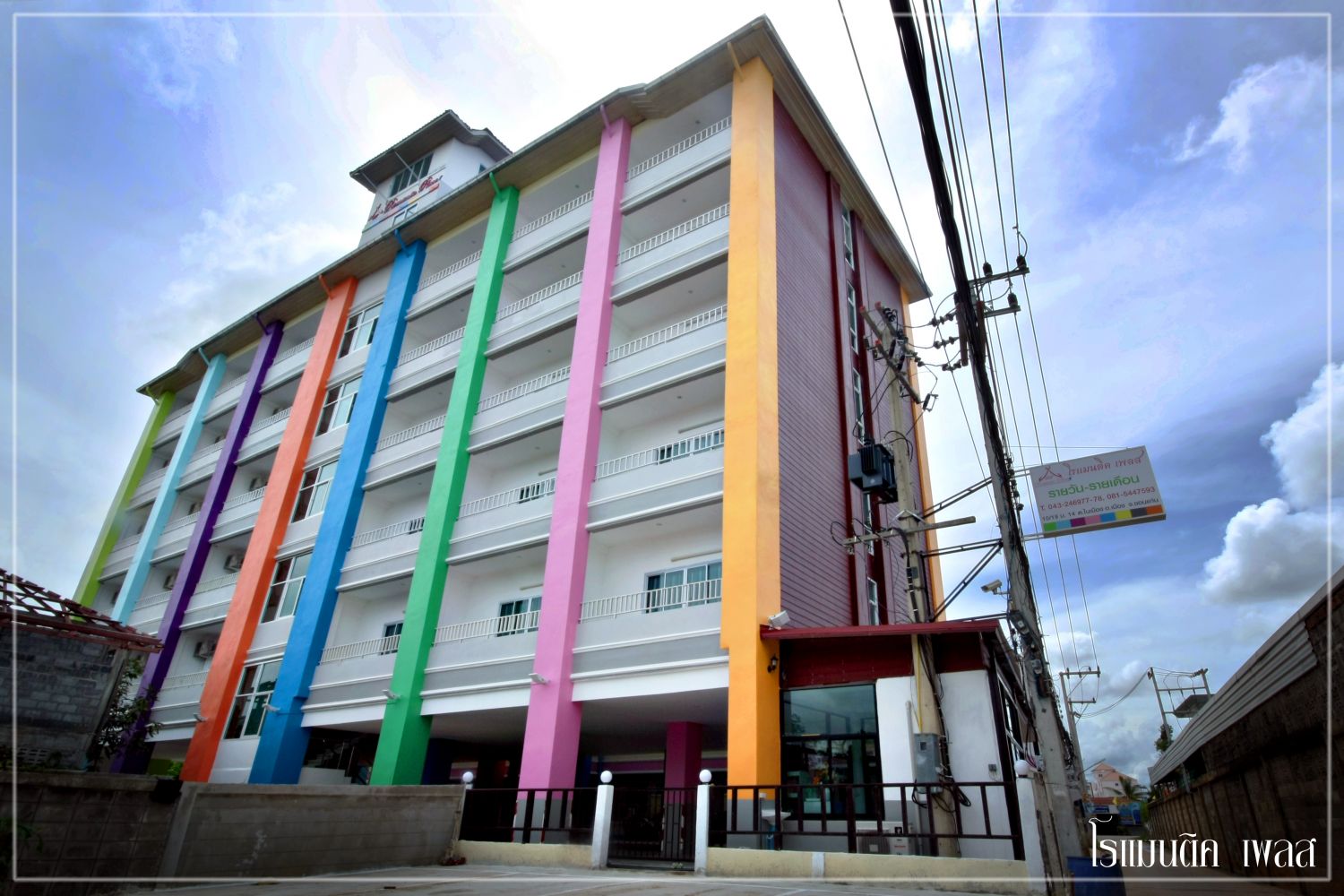 โรแมนติก เพลส รูปที่ 9