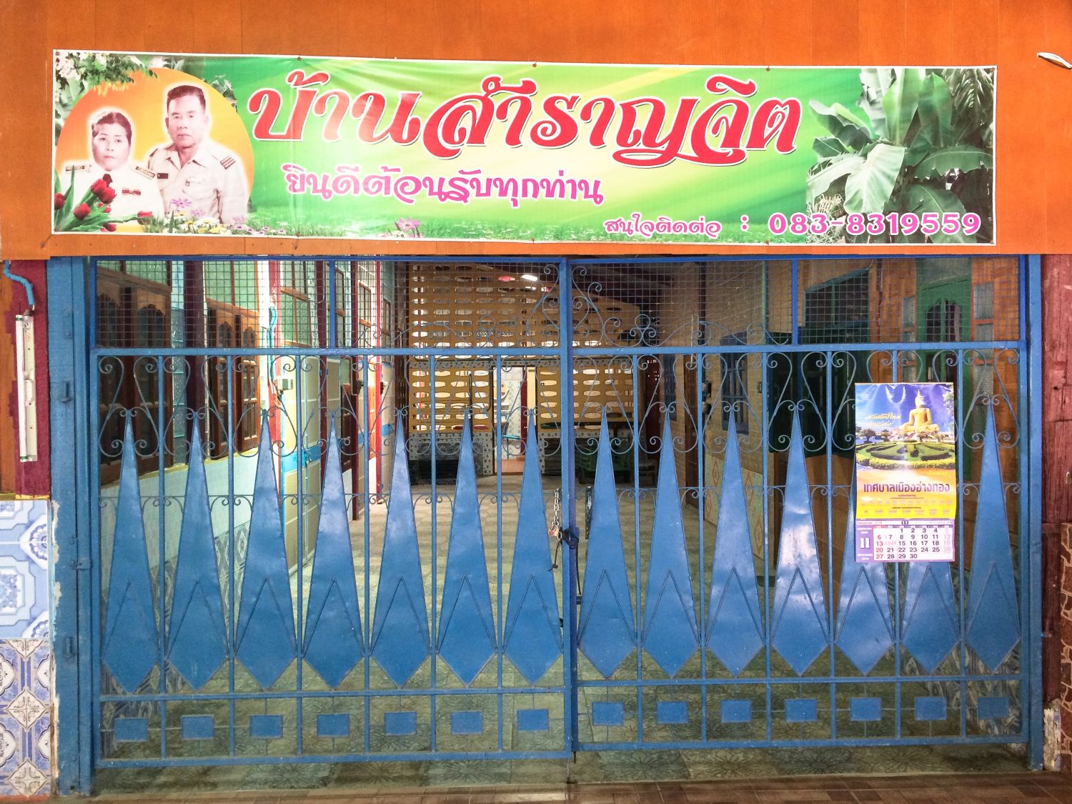 บ้านสำราญจิตร รูปที่ 5