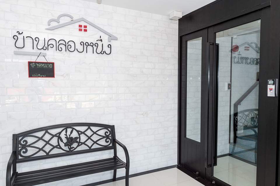 บ้านคลองหนึ่ง ใกล้ท่ารถ ฟิวเจอร์พาร์ค 1.5 กม.