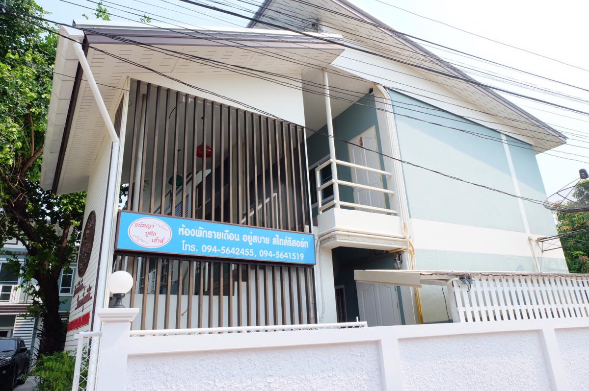 ธนัทญา บูติกเฮ้าส์ photo 7