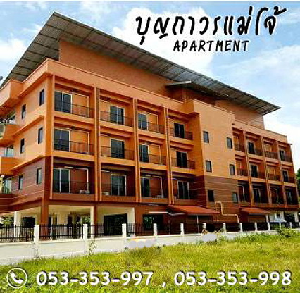 บุญถาวร แม่โจ้ อพาร์ทเม้นท์ 照片 8