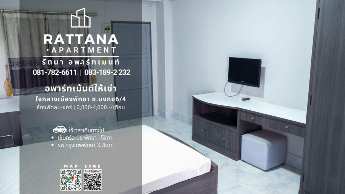 รัตนา อพาร์ตเมนต์ รูปที่ 1