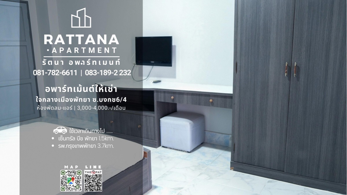 รัตนา อพาร์ตเมนต์ รูปที่ 4