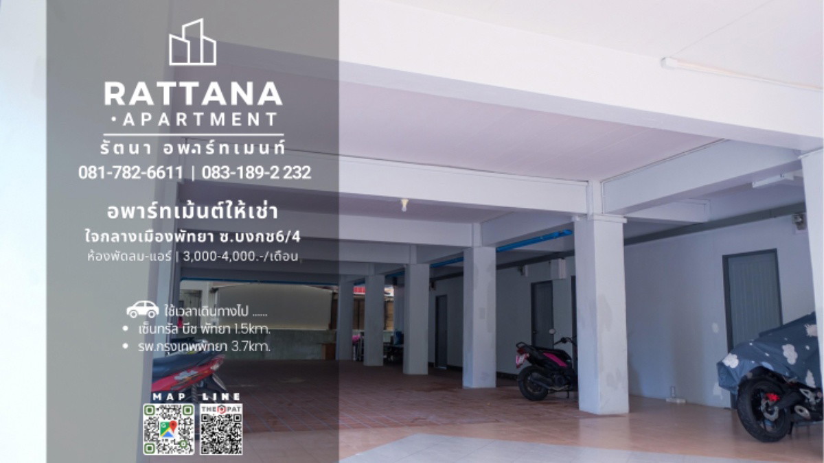 รัตนา อพาร์ตเมนต์ รูปที่ 3