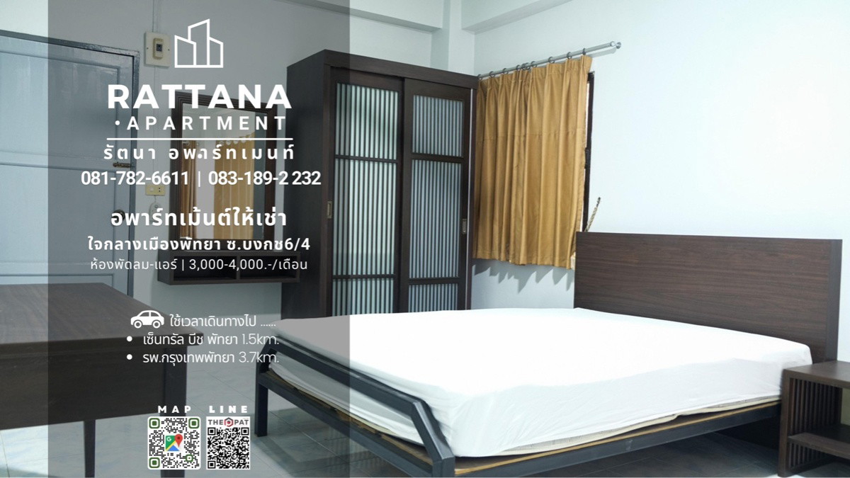 รัตนา อพาร์ตเมนต์ รูปที่ 5