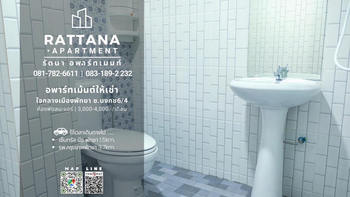 รัตนา อพาร์ตเมนต์ รูปที่ 6