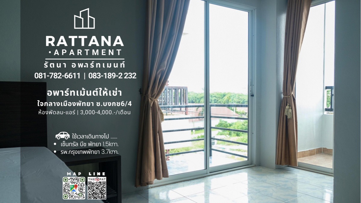 รัตนา อพาร์ตเมนต์ รูปที่ 2