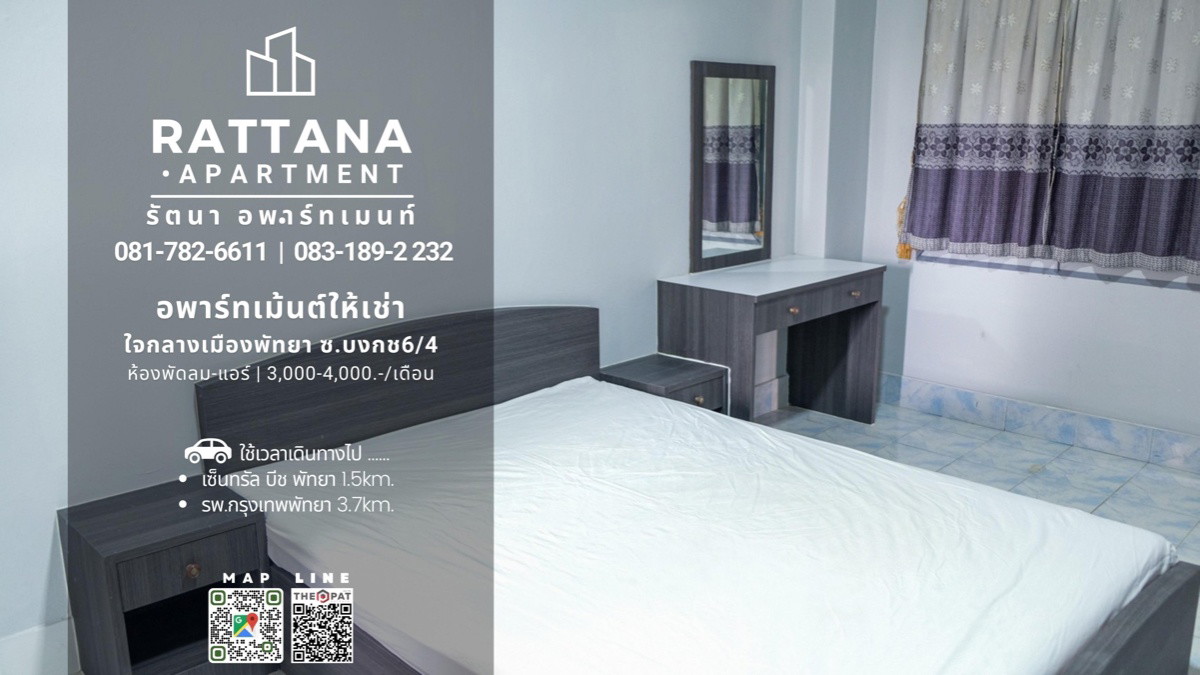 รัตนา อพาร์ตเมนต์ รูปที่ 7
