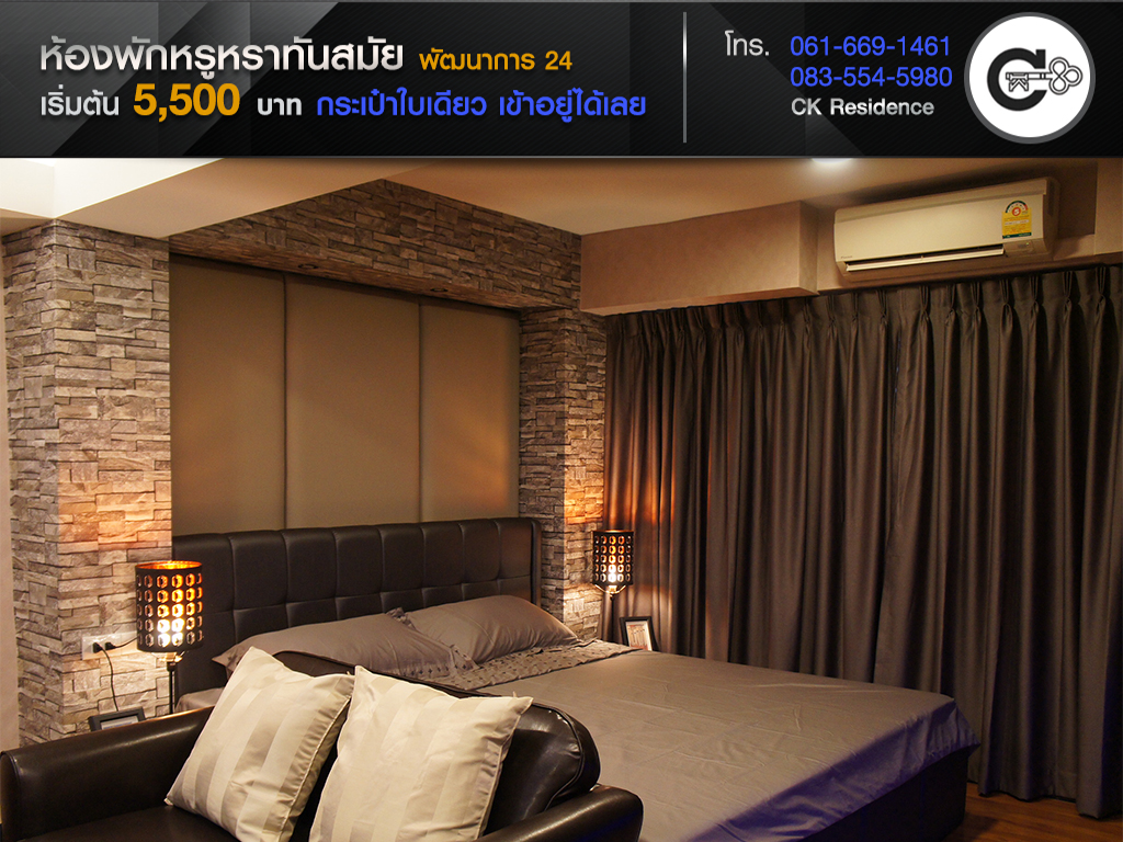 ซีเค เรสซิเด้นท์ รูปที่ 9