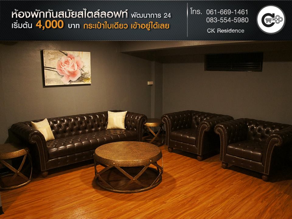 ซีเค เรสซิเด้นท์