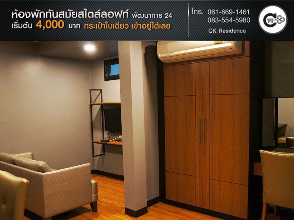ซีเค เรสซิเด้นท์ รูปที่ 6