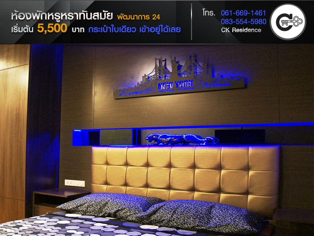 ซีเค เรสซิเด้นท์