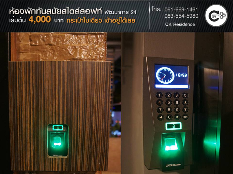 ซีเค เรสซิเด้นท์ รูปที่ 7