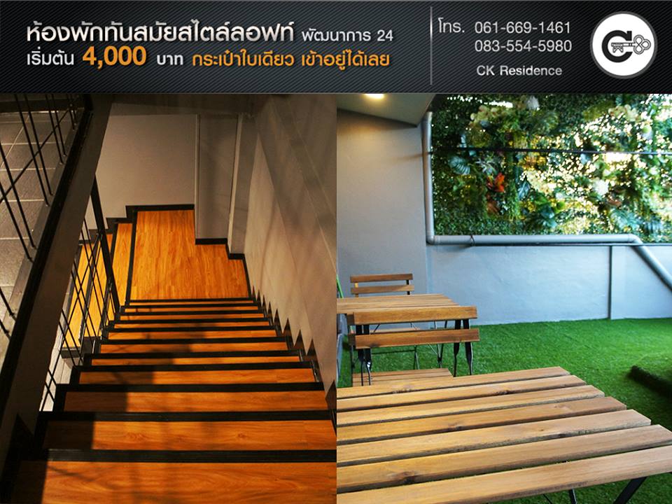 ซีเค เรสซิเด้นท์ รูปที่ 5