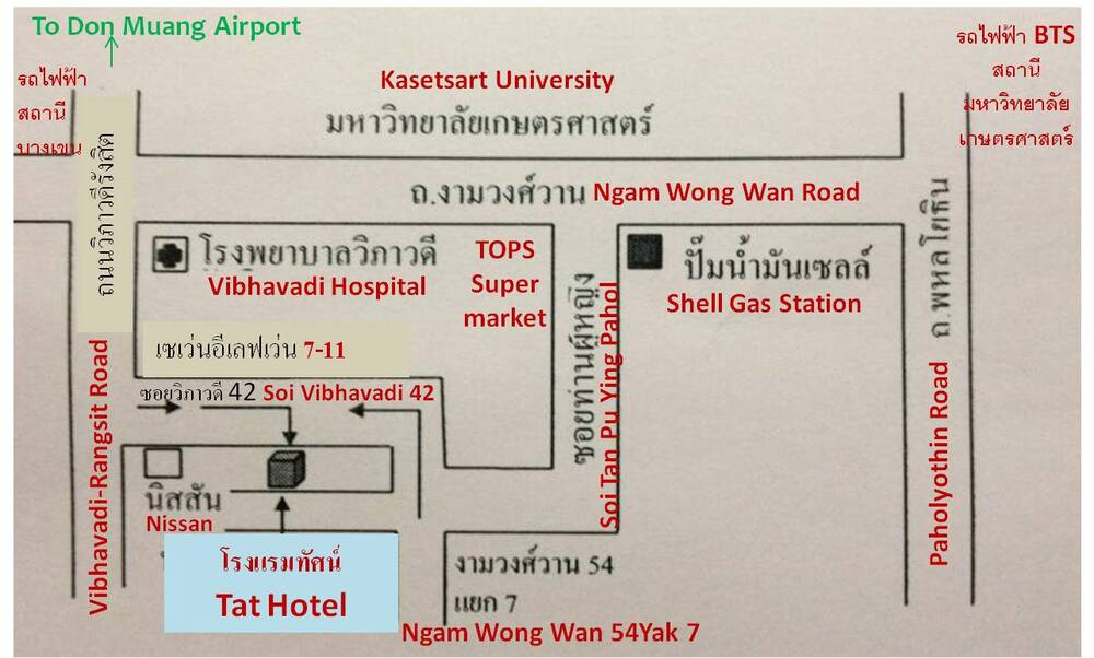 โรงแรมทัศน์ (ใกล้ ม.เกษตร สถานีรถไฟฟ้า)