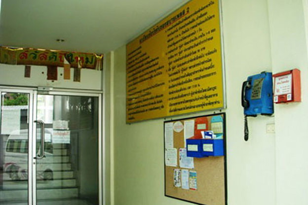 สบายเพลส 2