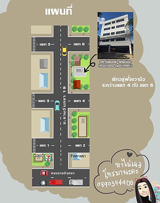 อพาร์ทเม้นท์ พัฒน์ชนะ 照片 8