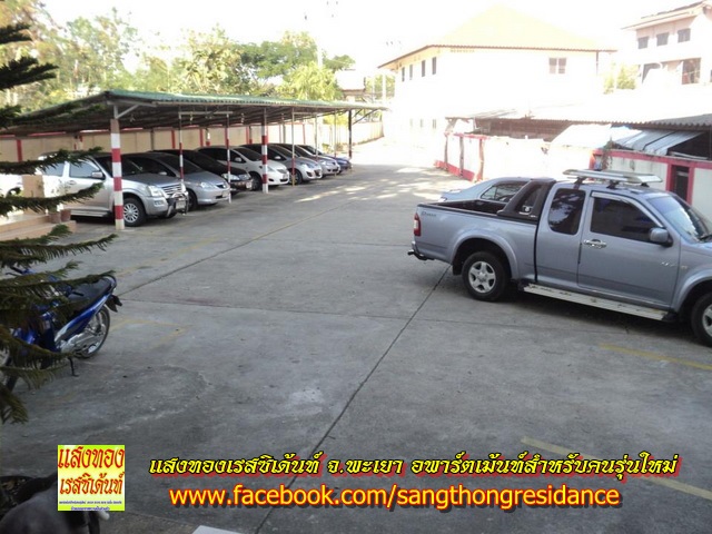 แสงทองเรสซิเด้นท์ จ.พะเยา อพาร์ตเม้นท์สำหรับคนรุ่นใหม่
