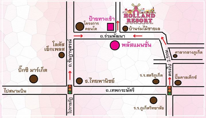 ฮอลแลนด์รีสอร์ท ภูเก็ต (Holland Resort Phuket) photo 10
