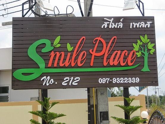 สไมล์ เพลส