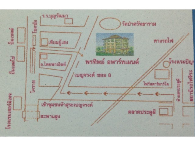 หอพัก พรทิพย์