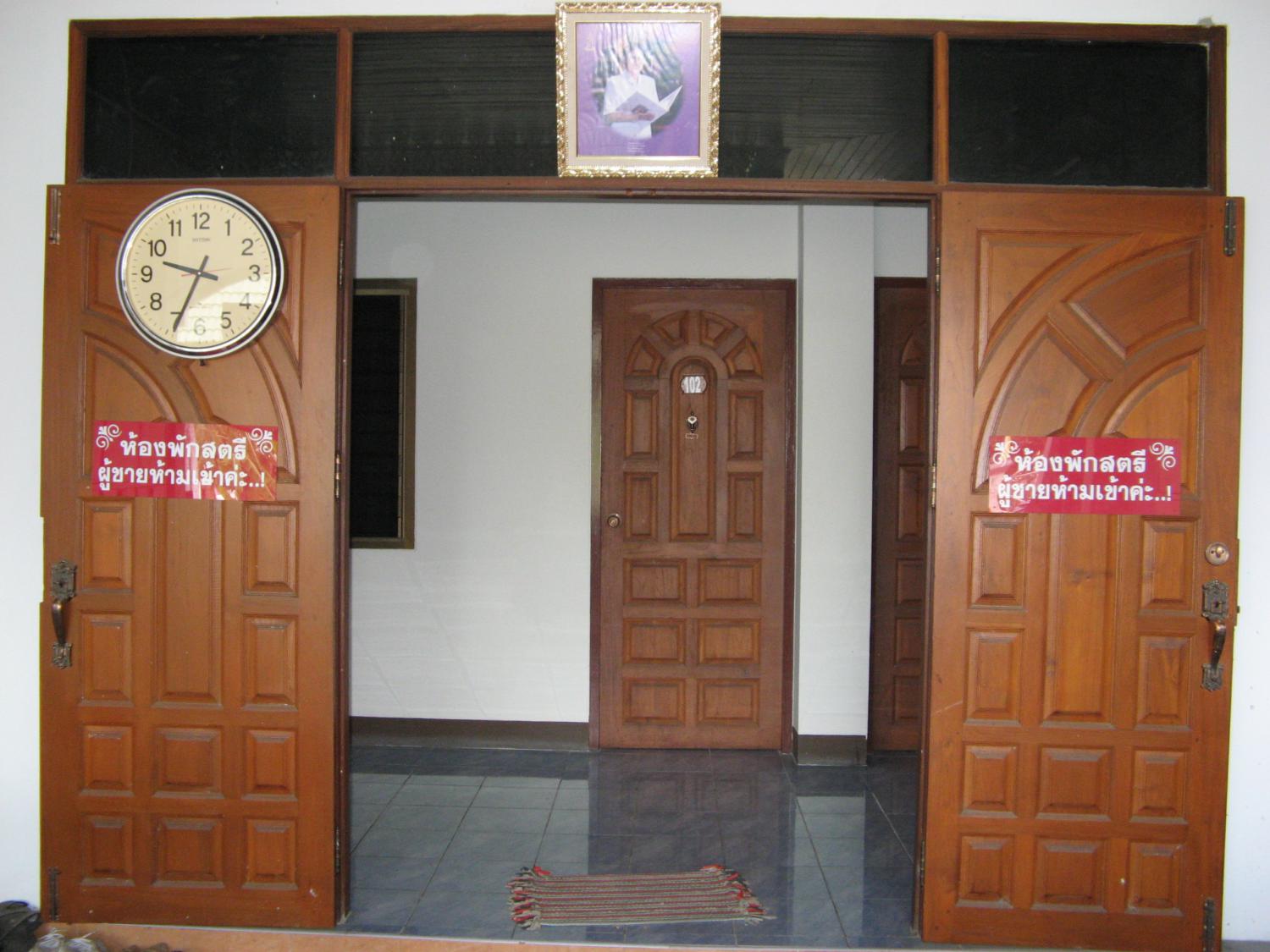 หอพักสตรีร้อยดวง รูปที่ 10