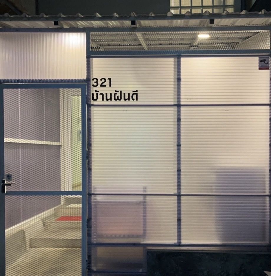 บ้านฝันดี Baan Fun Dee : อพาร์ทเม้นท์สตรี-ห้องพักสตรี
