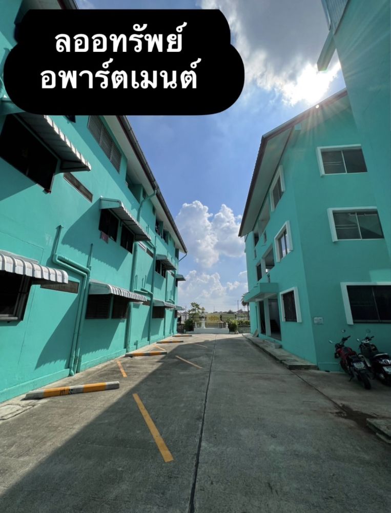 ลออทรัพย์ อพาร์ตเมนต์ ร่มเกล้า 25/2 照片 6