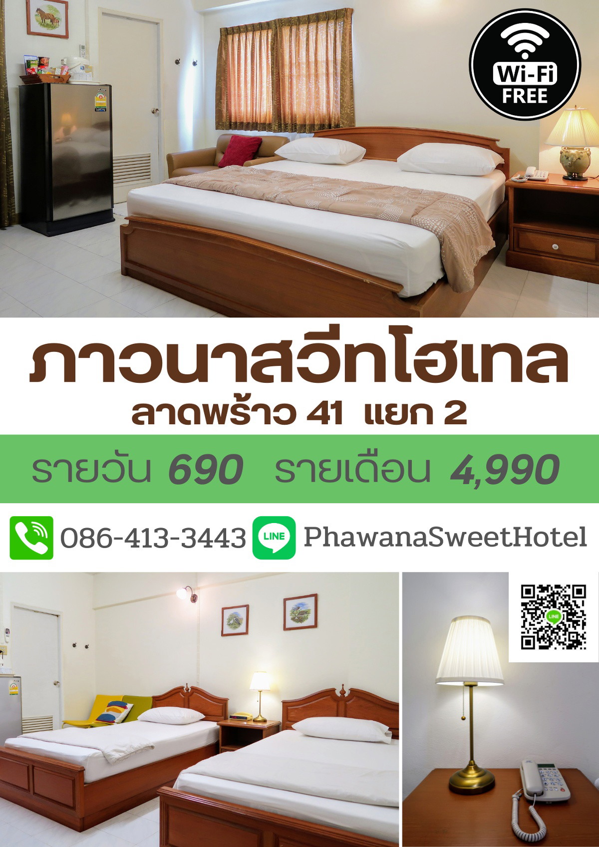 ภาวนาสวีทโฮเทล (ลาดพร้าว 41) photo 10