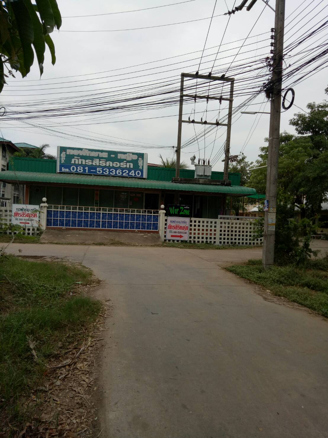หอพักภัทรสิริคอร์ท