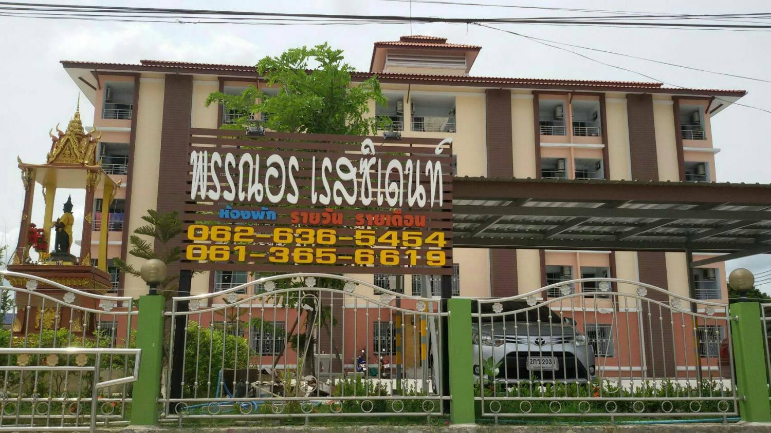 พรรณอร เรสซิเดนท์ รูปที่ 10