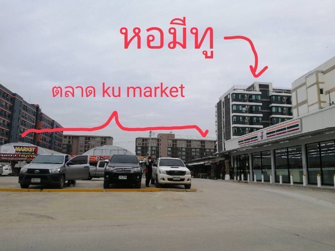 มีทู กำแพงแสน รูปที่ 5