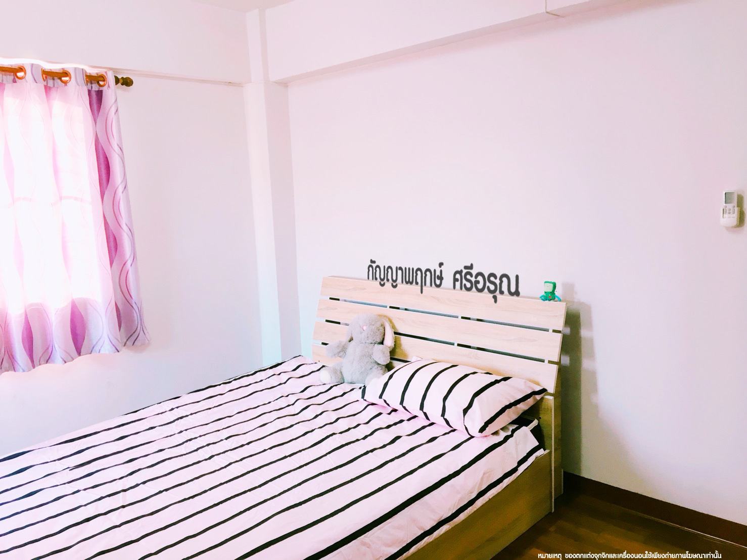 กัญญาพฤกษ์ ศรีอรุณ รูปที่ 7