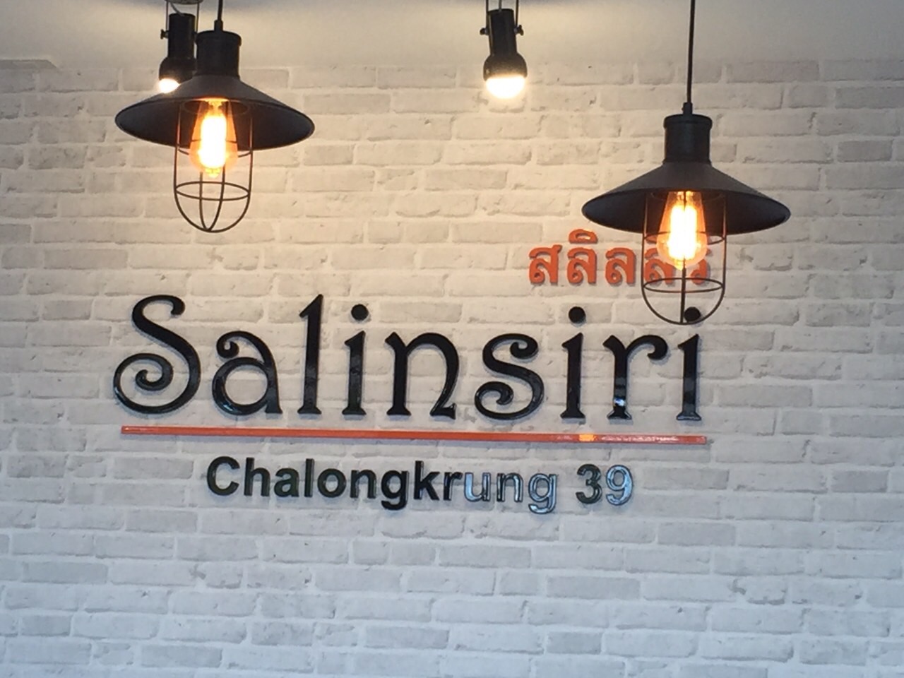 สลิลสิริ (ห้องพักรายวัน-รายเดือน@นิคมอุตสาหกรรมลาดกระบัง) รูปที่ 7