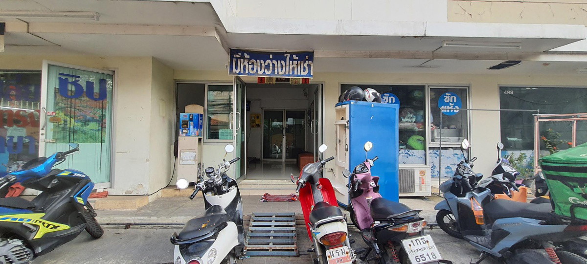 เย็นสบายดี เพลส