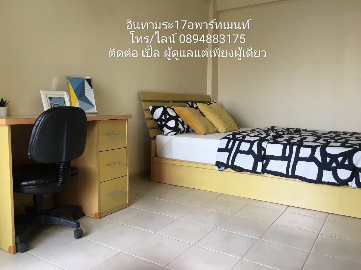 อินทามระ 17 อพาร์ทเมนท์