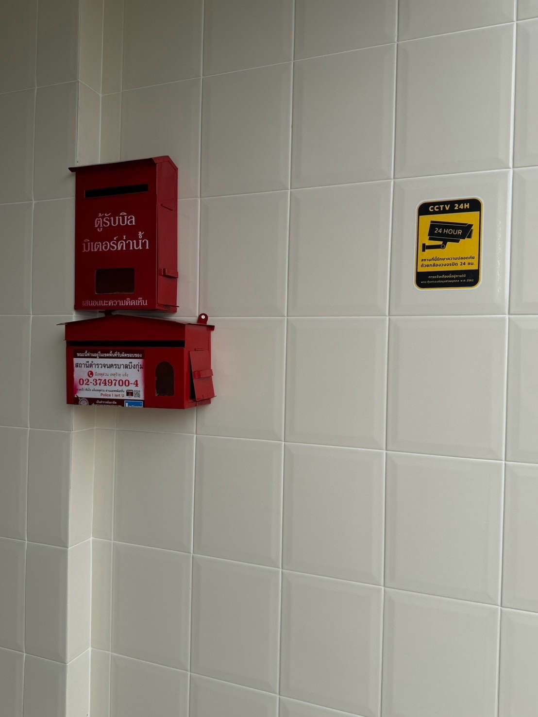 นิด้าเสรีไทย อพาร์ทเม้นท์ รูปที่ 8