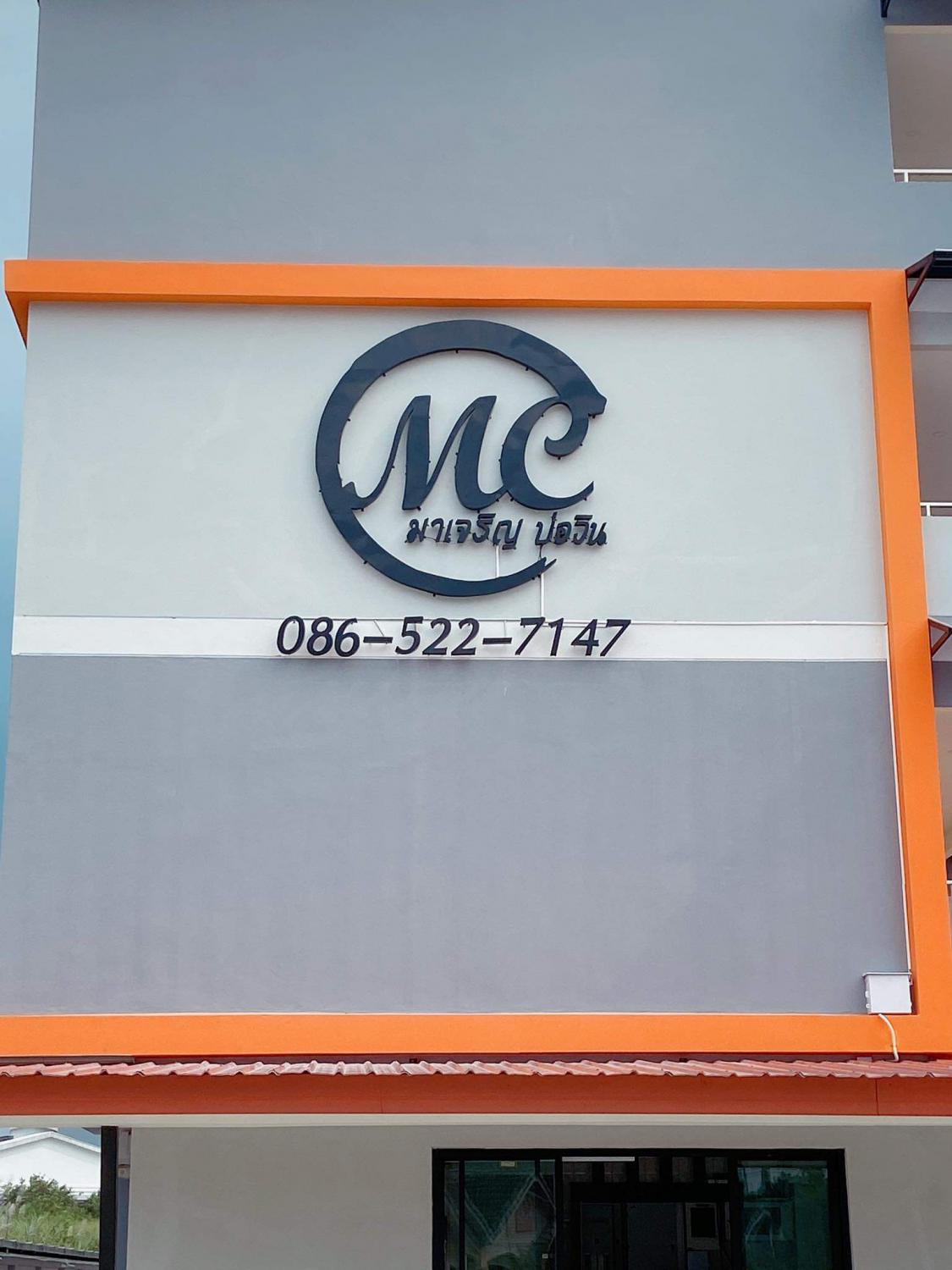 MC-มาเจริญ บ่อวิน photo 10