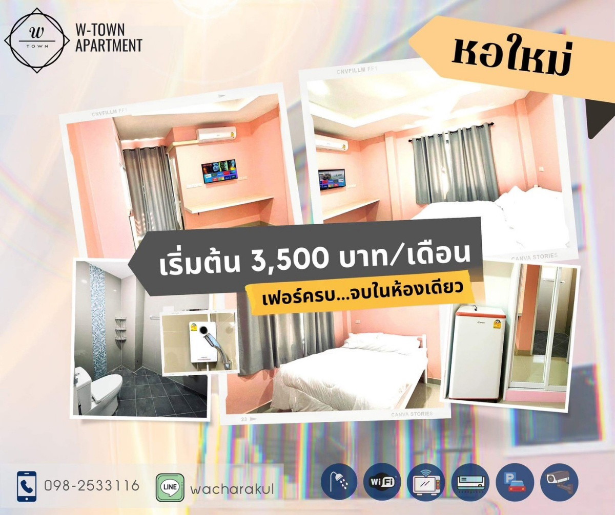 W-Town Apartment รูปที่ 3