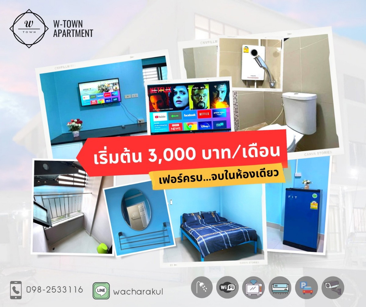 W-Town Apartment รูปที่ 2