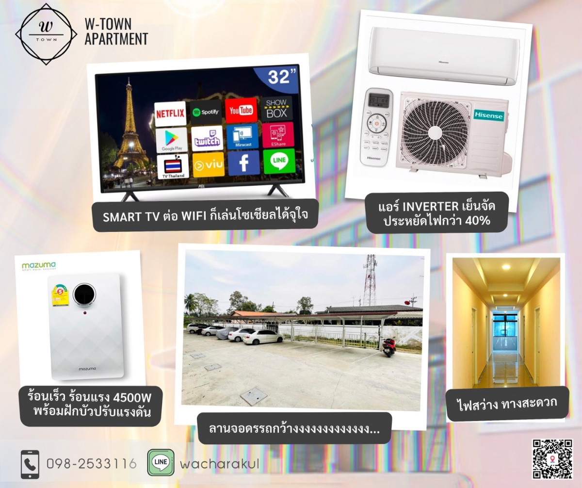 W-Town Apartment รูปที่ 5
