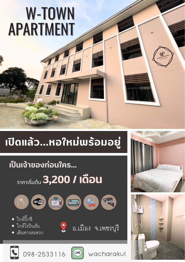 W-Town Apartment รูปที่ 8