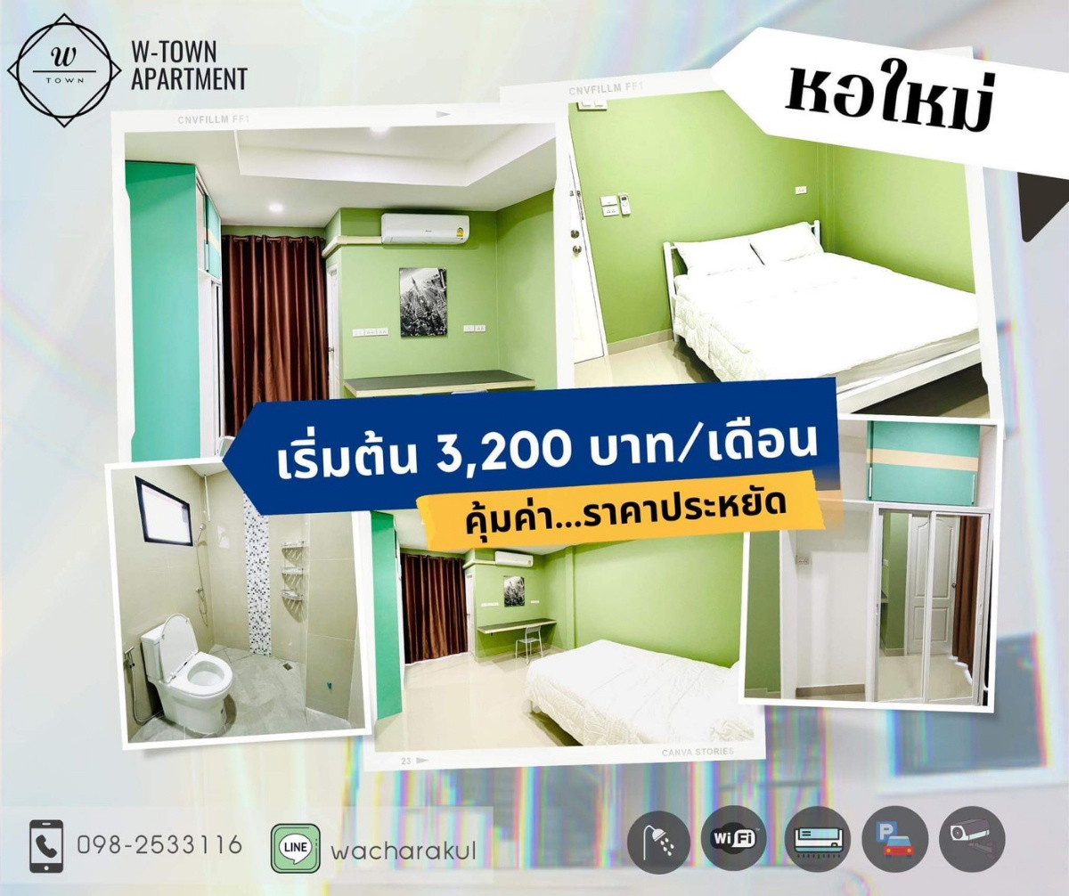 W-Town Apartment รูปที่ 12