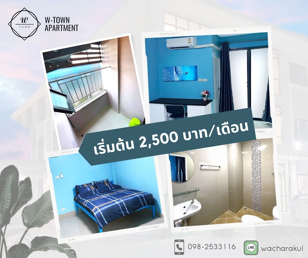 W-Town Apartment รูปที่ 4
