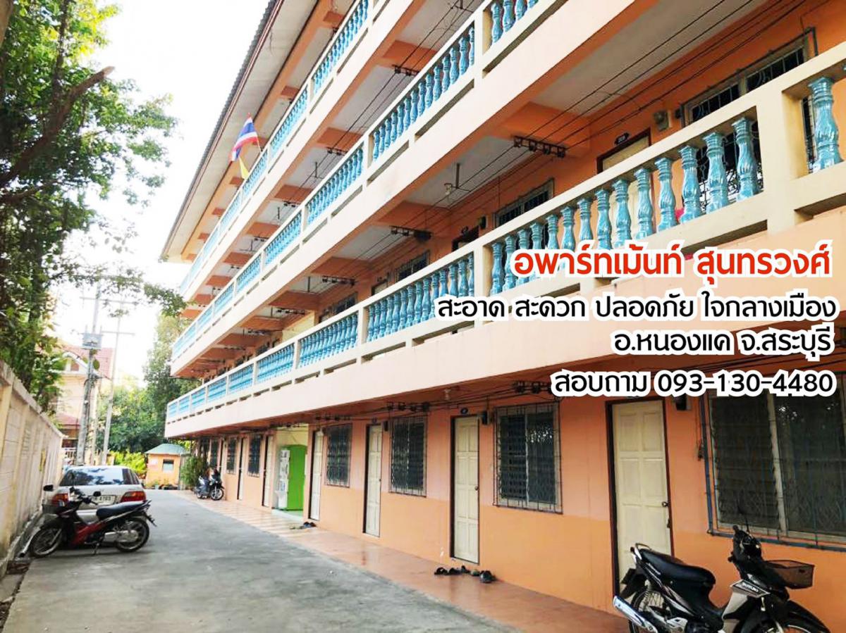 หอพัก สุนทรวงศ์ รูปที่ 11