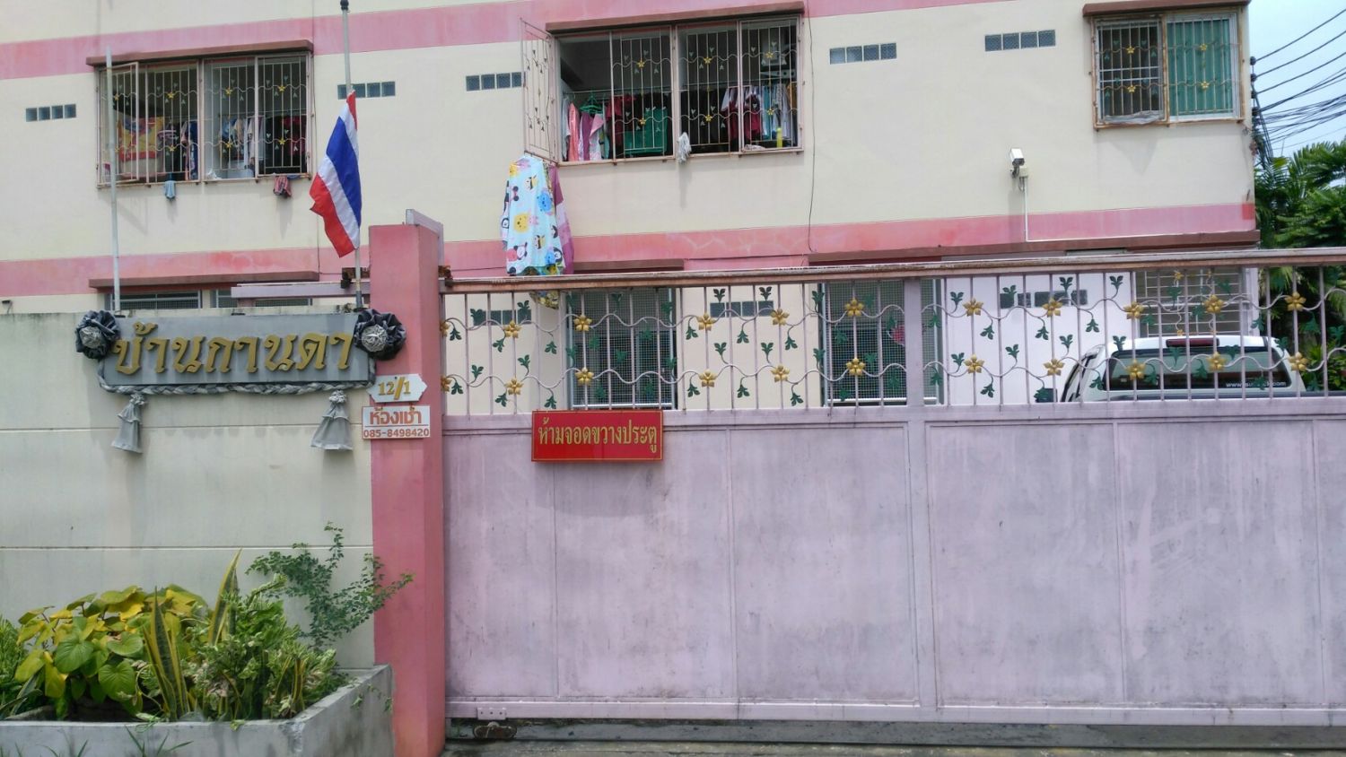 บ้านการดา photo 10