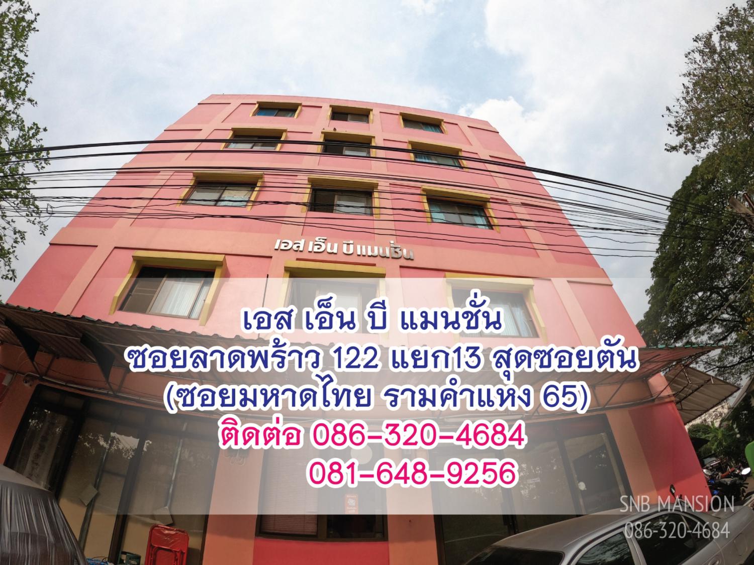 SNB แมนชั่น photo 8